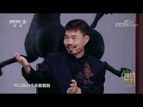 中國-中國國寶大會S2