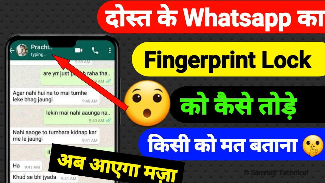 Whatsapp fingerprint lock kaise tode | how to solve whatsapp fingerprint problem | New Tricks 2022