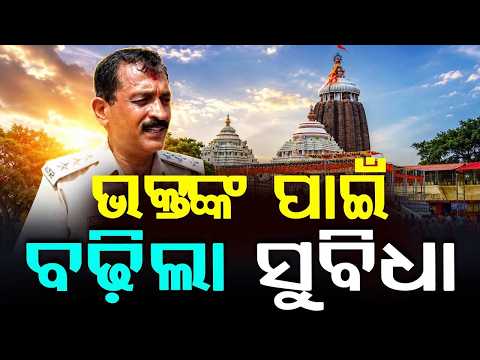 Snana Yatra 2024: Railways Special Arrangements For Devotees In Puri Station | Argus News