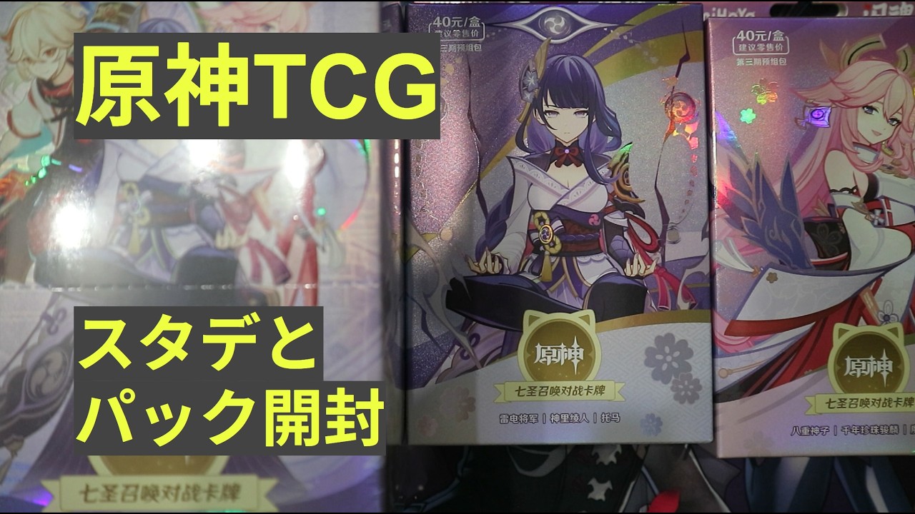 原神 メタルカードコレクション２　未開封 BOX　2ボックス Amazon.co.jp: バンダイ (BANDAI) 原神 メタルカードコレクション2(BOX
