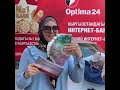 Фаберликте жакшы айлыкка чыксан болот👍👍👍