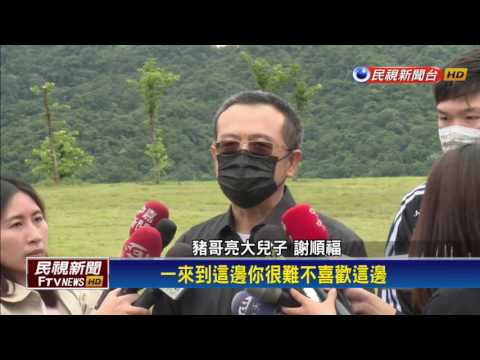 豬哥亮遺作大釣哥重映 同日墓地破土－民視新聞