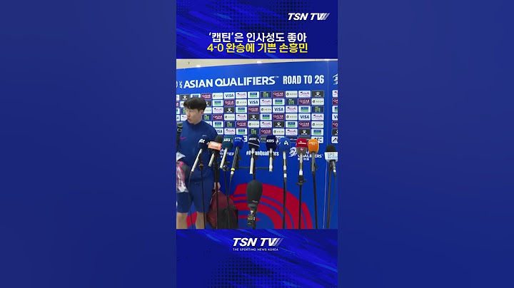 [2026WC] 인사성도 밝은 캡틴 손~ 손흥민 "수고하셨습니다~" #손흥민 #손흥민인터뷰 #국가대표팀 #a매치 #월드컵 #월드컵예선 #쿠웨이트 #국가대표축구