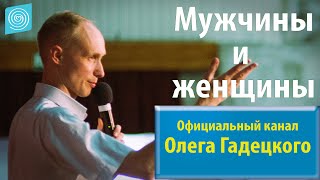 Олег Гадецкий. Законы судьбы или искусство жить. Часть 6