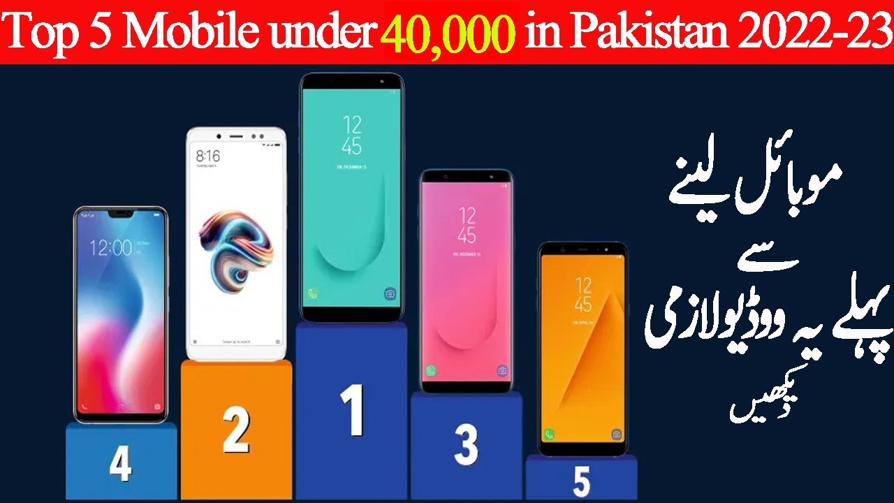 Best Mobile under 40000/Best phone under 40000 in Pakistan December 2022/Best gaming mobile