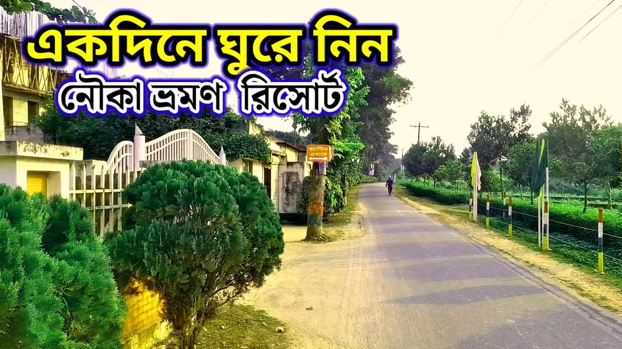ঢাকার পাশে স্বপ্নের শান্ত ভ্রমণ | দিয়াবাড়ির কাছে লুকানো স্বর্গ | নৌকা ভ্রমণ