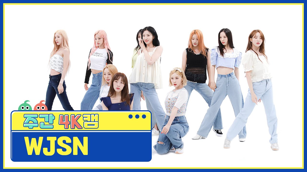 [주간아 4K캠] WJSN - Last Sequence (우주소녀 - 라스트 시퀀스) l EP.569