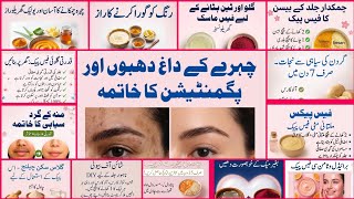 Pigmentation Removal Beauty Tips💥Dark Spot Removal Beauty Tips🍁Skin Brightening Beauty Tips🍃Beaut... screenshot 4