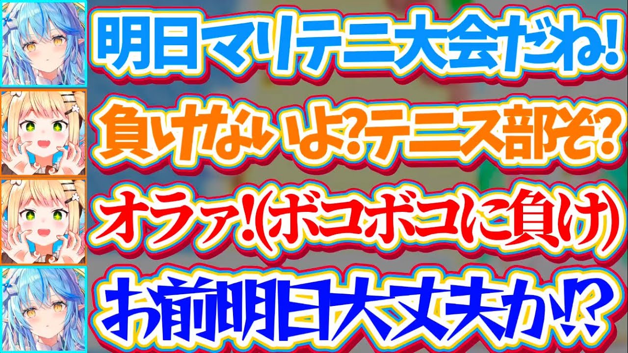 【ねねラミ】マリオテニスだけではなく『アソビ大全のテニス』でもボコボコにされ、ラミィに明日のマリテニ大会を本気で心配される声だけ強豪のねねちw【ホロライブ切り抜き/雪花ラミィ/桃鈴ねね】
