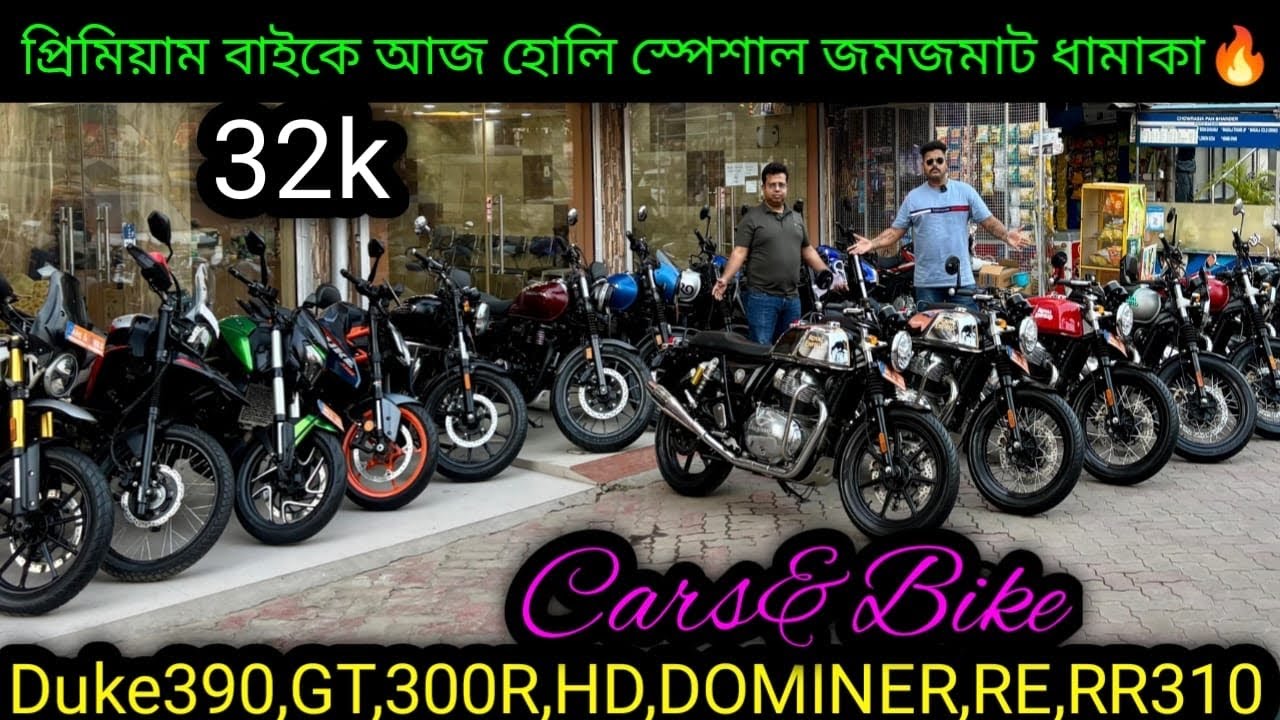 USED PREMIUM BIKES IN KOLKATA🔥₹50k Duke390,GT,300R,HD,DOMINER,RE,RR310 |Cars&bikes 