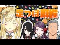 【雀魂/麻雀】足つぼ麻雀ってなんだ?【ルイス・キャミー視点/にじさんじ】