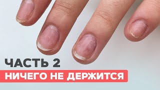 Problematic nails! FOOLPROOF nail strengthening technique