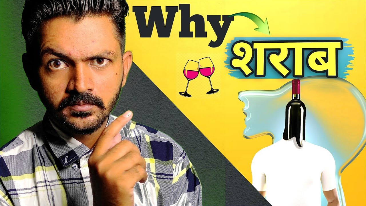 The Surprising Psychology Behind Why People Drink | GaganFlix