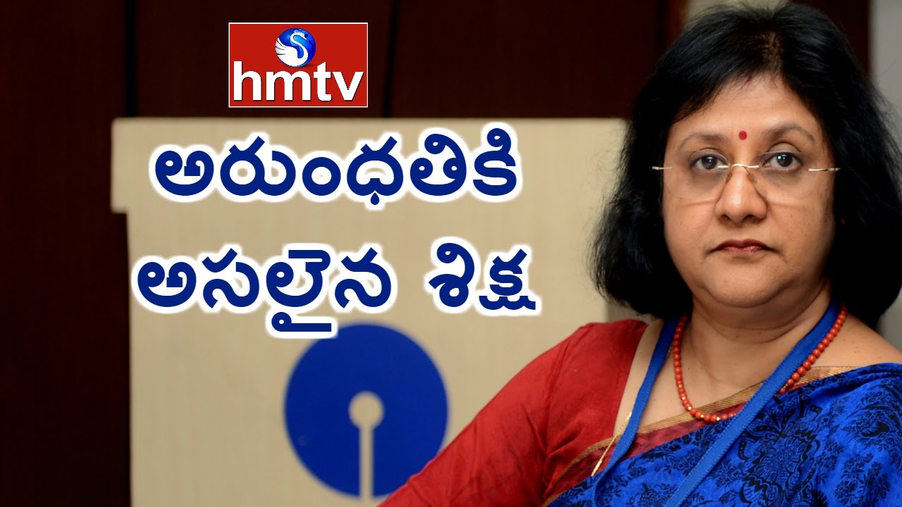 SBI’s Arundhati Bhattacharya Served Breach of Privilege Notice over Farm Loan Waiver Comment|Jordar