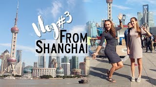 Шанхай-город будущего? Будущее в нем уже наступило! | Vlog#3