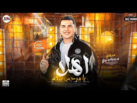 موال من كتر التفكير في همومي احمد البحيري المغني المكانيكي تريند التيك توك