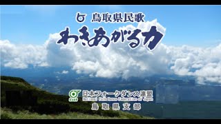 わきあがる力
