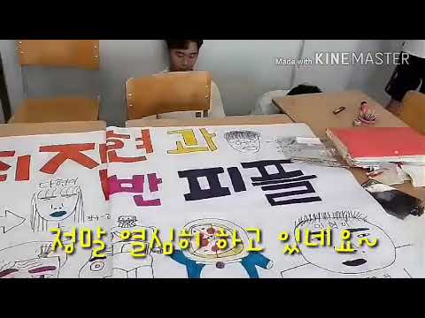 2-7반 체육대회 깃발만들기 1