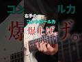 右手のコントロール力、爆上げする基礎練習！
