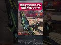 【怨念グレネード】最後のジブ可哀想すぎて草『自爆霊』#無名のおにぎり #沼クリップ製造機 #apexlegends #クリップ集 #apex