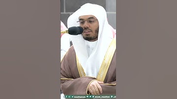 سورة الفاتحة ~ ترتيل خاشع يسلب الألباب للشيخ ياسر الدوسري - التلاوة كاملة بالوصف