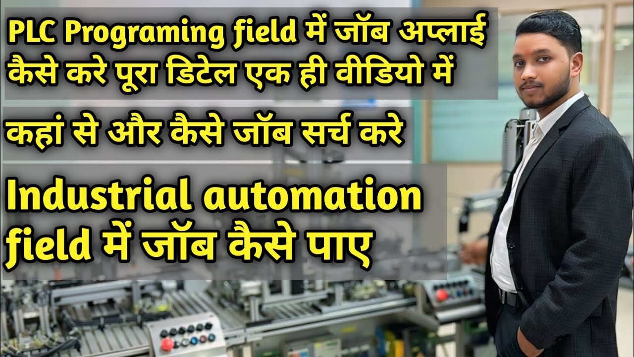 Industrial automation field में जॉब कैसे पाए ।Best plc SCADA ...