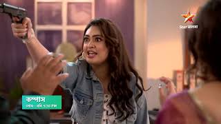 Compass আজ 5:30 PM । বিহানের কাছে কি তবে আর পৌঁছাতে পারবে না কম্পাস?