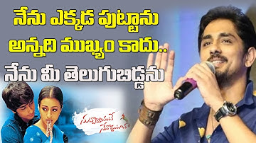 Hero Siddharth Speech @TAKKAR Pre-Release Event | Siddharth, Divyansha | Karthik G