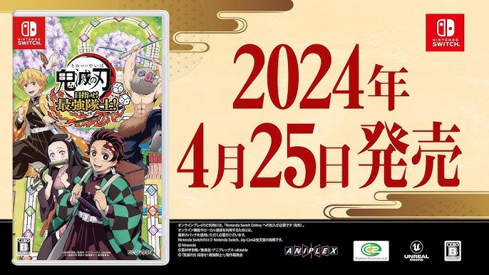 家庭用ゲーム『鬼滅の刃 目指せ！最強隊士！』発売日告知トレーラー 