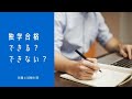 測量士・測量士補試験のテキストや問題集、資格予備校について