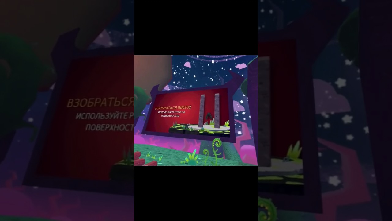 Учусь как вскарабкаться между стен 😈 