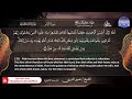 ختمة قرآنية بالإنجليزية برواية ورش عن نافع الزمر القارئ عمرو الدريني