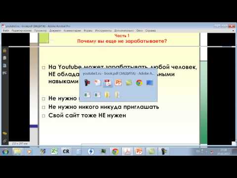 ЗАРАБОТОК КАК ЗАРАБОТАТЬ ДОЛЛАРОВ В ЮТУБЕ СМОТРЕТЬ ВСЕМ-20-08-2015