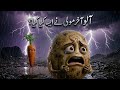 Aloo's Heart Broken! 🥔⛈️ Why Is Gajar Crying In The Rain?