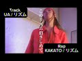 【Mash Up】UA / リズム vs KAKATO /リズム 【混ぜるなキケン】