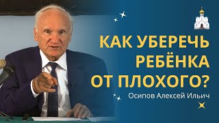 Как УБЕРЕЧЬ ДЕТЕЙ ОТ ВЗРОСЛОГО контента на ТВ и в Интернете? :: профессор Осипов А.И.