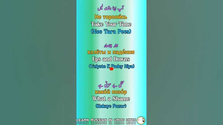 Russian Vocabulary and Phrases #russianlanguage #learnrussian #russian #shorts #viral #russianphrase