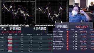ＦＸライブ爆損配信！（垂れ流し雑談）（2020/11/25）