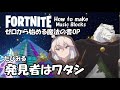 【発見者はワタシ】★音ブロック作り方★ ゼロから始める魔法の書OP #142
