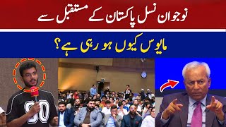 Why is the Younger Generation Becoming Disillusioned with the Future of Pakistan? | Hum News