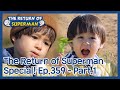 The Return of Superman [Ep.359 - Part.1 / ENG / 2020.12.13]