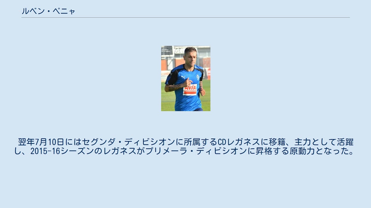 ルベン ペニャ Youtube ルベン ペニャ Youtube