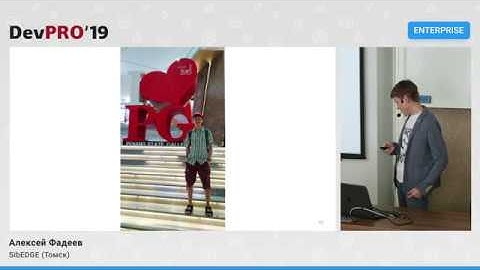 Алексей Фадеев – ORM: как писать запросы и не сводить с ума СУБД (DevPRO