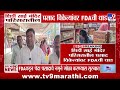 Shirdi FDA Action | शिर्डी साई मंदिर परिसरातील पेढा प्रसादाचे नमुने गोळा करण्यास सुरुवात