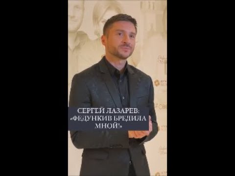 Сергей Лазарев. Свадьба Марины Федункив И Стефано Маджи 27.08.2021Г