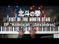 FIST OF THE NORTH STAR OP "Hallelujah" [Alexandros] [Piano]