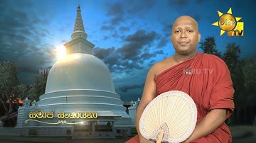 Samaja Sangayana | Episode 1951 | 2025-10-10 | Hiru TV