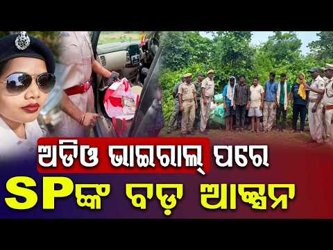 Major Reshuffle In Boudh Police: 3 IICs And 3 ASIs Transferred Following Viral Audio | Argus News