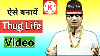 how to edit thug life video screenshot 5