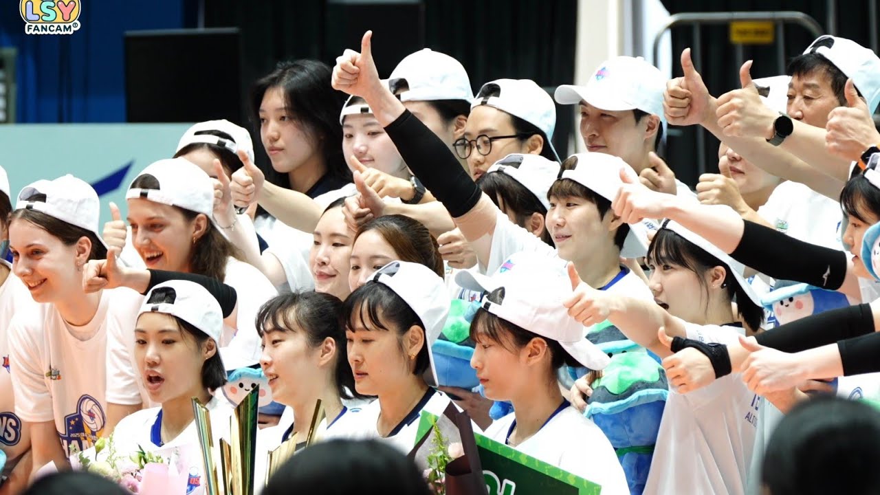 250928_여수프로배구대회(2025코보컵) : 결승전 : 경기 후 : IBK기업은행 우승축하해🏆 (이소영 직캠)